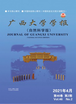 廣西大學學報·哲學社會科學版