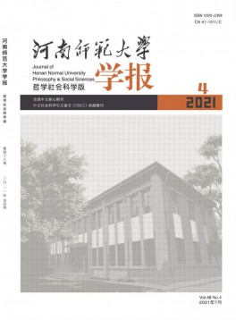 河南師范大學學報·自然科學版