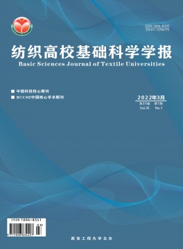 紡織高校基礎科學學報雜志