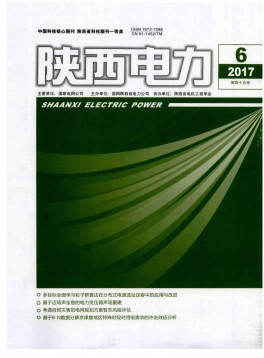 陜西電力