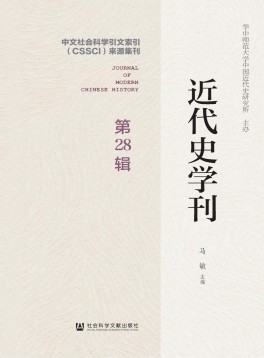 近代史學刊