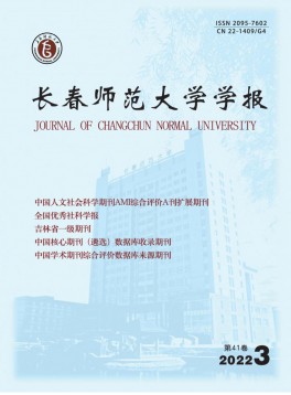 長春師范大學學報·自然科學版