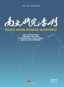 南亞研究季刊雜志