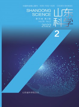 山東科學雜志