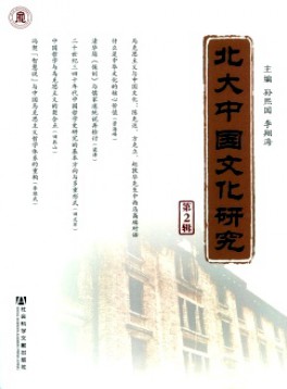 北斗語言學刊